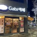 가비에떼 이미지