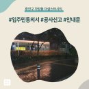 11215-자양3-365 | 광진구 자양동 더샵스타시티(주상복합) 인테리어 공사 입주민 동의서 신고후기