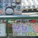 송광사길상식당 이미지