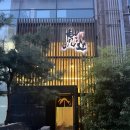 스시호산