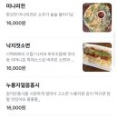 주마등 - 창원시 마산회원구 | [을지로] 흑백요리사2 을지로술집 주마등 2 후기