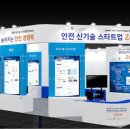중소기업산업안전센터 이미지