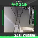 플랜지 | 경기 이천시 증포동 KCC아파트 화장실 변기 누수, 이천변기누수 플랜지 교체 후기