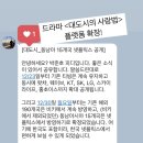 대도시의사랑법 넷플릭스까지 확장…!! 이미지