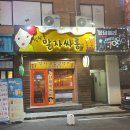 청담동말자싸롱 봉곡점 이미지