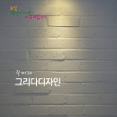 그리다;주 Daum카페