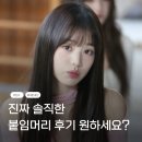 뉴어스 | [신사/강남] 뉴어스 붙임머리 솔직 후기 (내돈내산, 붙임머리 가격, 장단점, 소요시간, 붙임머리 팁)