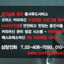 웅진커피서비스 이미지