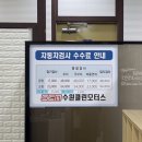 수원클린모터스