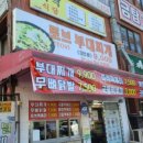 토브부대찌개 이미지