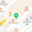 분당서울외과의원 이미지