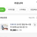 지메이트 | 내돈내산 지메이트 혈당체크기 후기 밎 정확도
