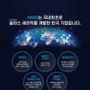 주식회사 하스 이미지