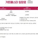 가든이다 이미지