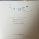 동촌기획 이미지