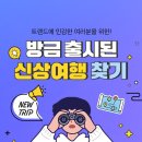 고려온천@경로당 이미지