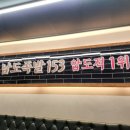 남도족발153 이미지