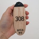 보리수펜션 이미지