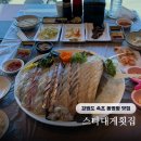 스타뷰 | 속초 동명항 맛집 스타대게횟집 오션뷰 신선한 활어회 스끼다시 만족 후기