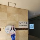 (주)대호에너지 | 수원영통다이어트 최고의 바디컨설팅 맛집 더마름 수원영통점 (feat. 인바디 전후 비교)