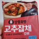 이셰프 | [편의점] 삼립호빵 셰프 에디션(CHEF EDITION) &#34;고추잡채 임태훈 셰프 에디션 호빵&#34;구매 후기