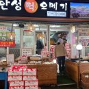 전도떡방앗간