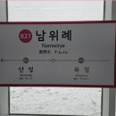복정역자판기