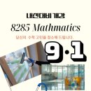 안산해솔초등학교,안산해솔중학교 사이 앞 | [공지] [배곧수학학원] 수학과 청소의 공통점은???!!!★★★feat. 2학기 내신대비 9월 1일 개강!!