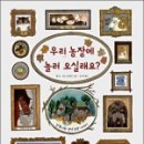 이백농장 이미지