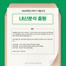 옥련중학교