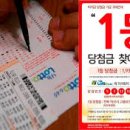 오늘로또복권판매점 이미지
