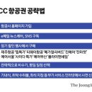 해외항공여행사 이미지