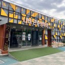 황금박쥐생태관 옆 | 함평 | '나비축제' 나비곤충생태관 part 2