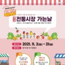 열우물전통시장 이미지