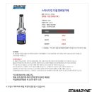 동일디젤수리 | KA4 카니발 디젤 연료첨가제 추천｜스타나다인 디젤 첨가제 내돈내산 후기, 연비 향상 직접 사용기