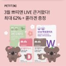 쁘띠앤독 이미지