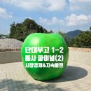 단국대학교사범대학부속고등학교 이미지