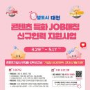 문화컨텐츠산업지원센터 이미지