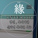 동해시노인종합복지관급식소 | 제천 복지기관 실과명 촉지판 점자표지판 규정에 맞는 설치 시공 작업으로 안전성 확보하기