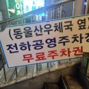 배스킨라빈스울산전하