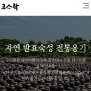 익산 '고스락' & 미륵사지 이미지