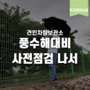 자동차관리보관소 이미지