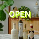 이재성농장 | 그리스 오가닉 올리브오일 &amp; 레오나르디 발사믹 공구 오픈