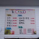 가시골염소마을