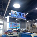 전곡항 수산물센터 1층 이미지