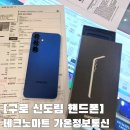 이마트 구로점 앞 | 구로 신도림 핸드폰, 갤럭시s25네이비 구입 후기, 영업시간