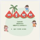 새봄영어교습소