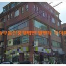 주식회사한국부동산중개법인 이미지