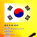 우리 태권도 체육관 이미지