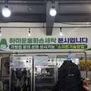 하마운동화손세탁 - 양천구 남부순환로70길 12 | 하마운동화손세탁